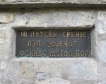 SERBIA 50. (IRON GATES) SUPONEMOS QUE ESTA PLACA DEBE CONTAR ALGO DE LA FUENTE AUNQUE NO SEPAMOS LEERLA