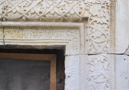 GEORGIA 42.(CONVENTO DE UBISI) SE CRE QUE LOS CARACTERS GEORGIANOS DERIVARON DE UNOS ALFABETOS SEMITICOS DEL SIGLO VI ANTES DE CRISTO