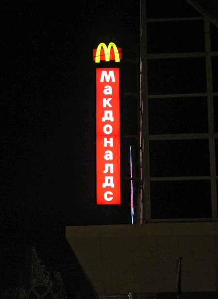 RUSIA 1° ENTRADA 8. (ASTRACAN) LA PRIMERA IMPRESION A NUESTRA LLEGADA A LA CIUDAD