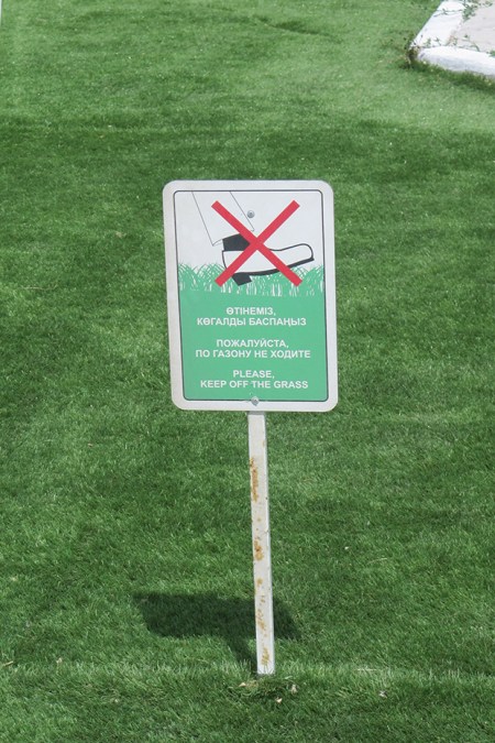KAZAQUISTAN 1° ENTRADA 47. (ATYRAOU) PROHIBIDO PISAR EL CESPED AUNQUE SEA DE PLASTICO
