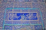 UZBEKISTAN 116 ( KHIVA MONUMENTAL) PALACIO DE TASH-KHAULI, EL SISTEMA LOZA COMÚN CON DECORACION DE ESMALTE METALICO, YA HABIA SIDO USADO ANTIGUAMENTE POR LOS ARABES EN ESPAÑA