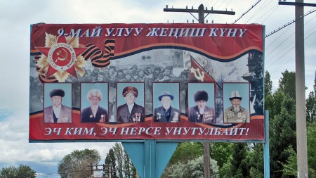 KIRGUISTAN 242 (EL LAGO ISSYK KUL) VESTIGIOS DE LA EPOCA DE LA DOMINACION SOVIETICA