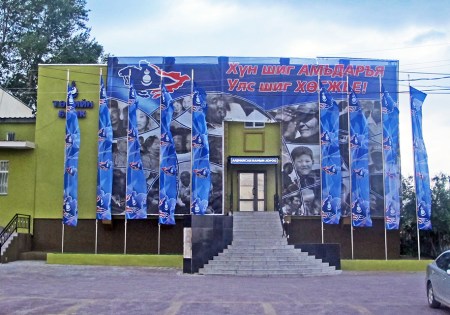 MONGOLIA 549 (SüKHBAATAR) SEDE DEL PARTIDO DEMOCRATA