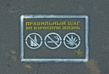 RUSIA 2° ENTRADA 5 (MOSCU) ALGUNAS PROHIBICIONES ESTAN ESCRITAS EN EL SUELO DE LAS ACERAS